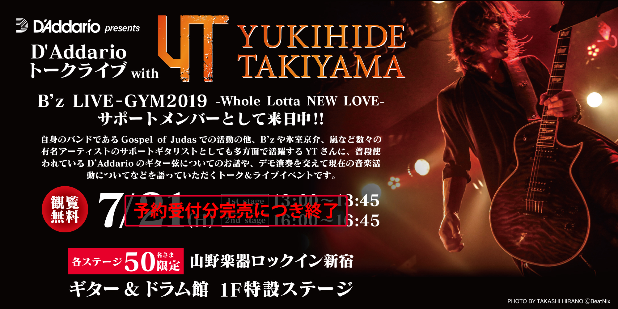 イベント情報『D’Addario live with Yukihide “YT” Takiyama』【 7月21日（日）】＠山野楽器ロックイン新宿店にて開催決定！