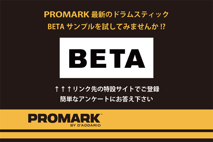 Promark アンケートに答えてPROMARK 最新サンプルをGET！
