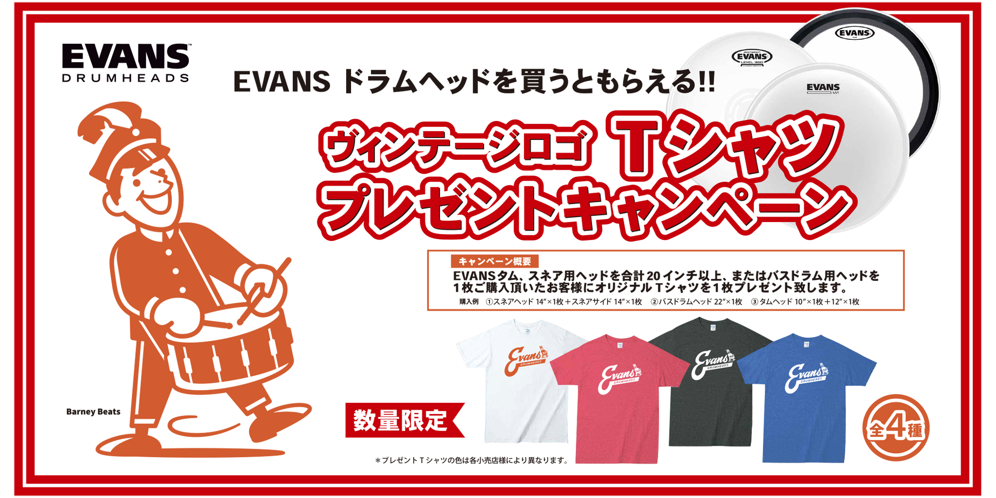 EVANS T-shirt Campaign