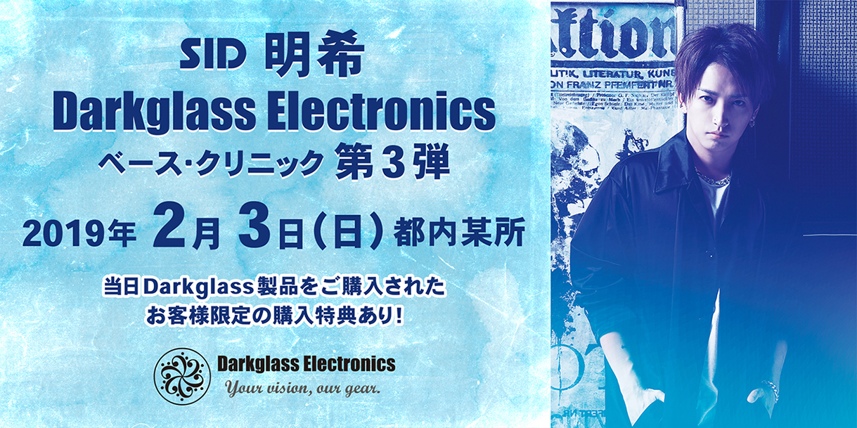 明希 x Darkglass Electronics ベースクリニック第3弾