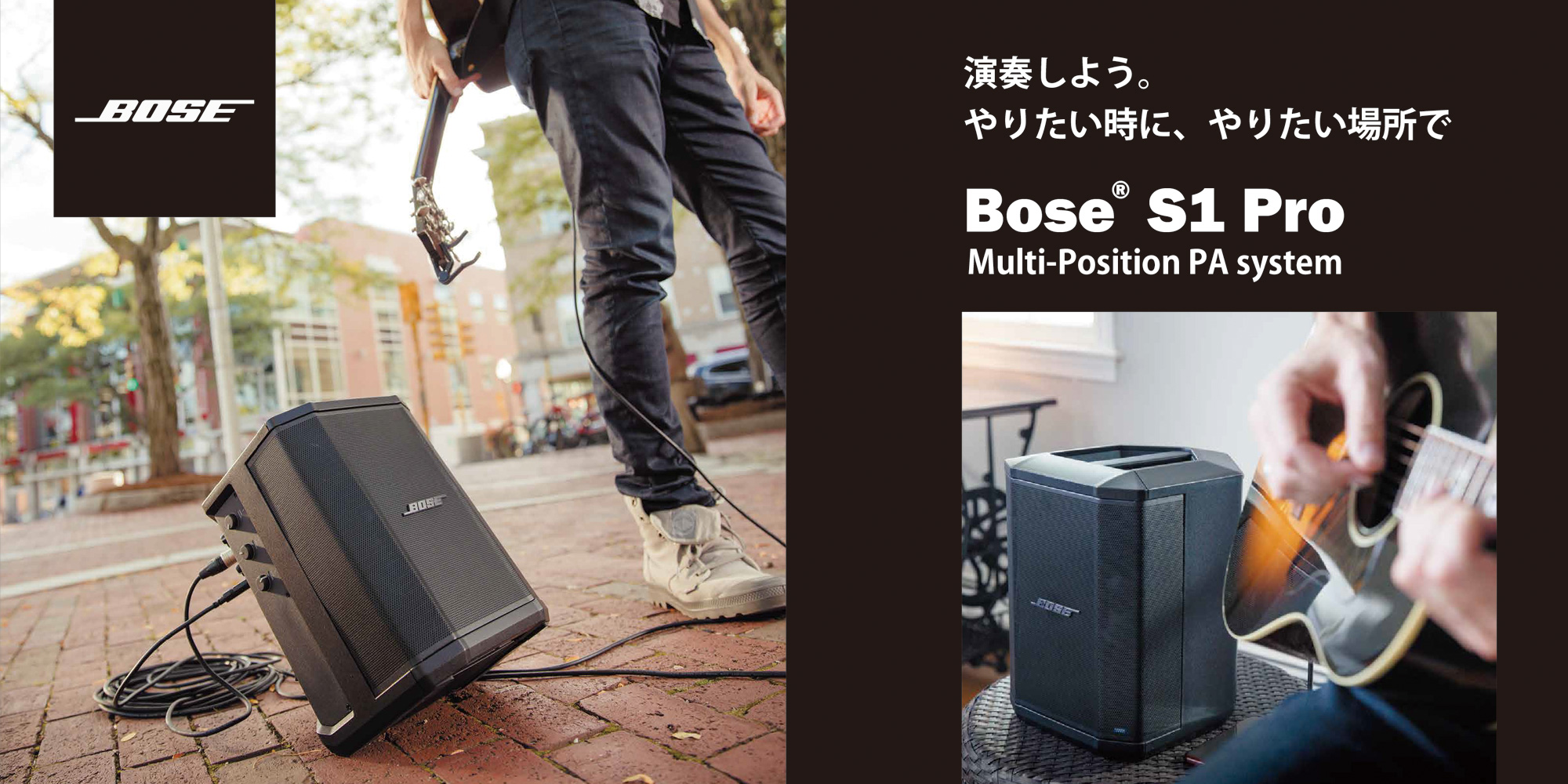 Bose S1 Pro