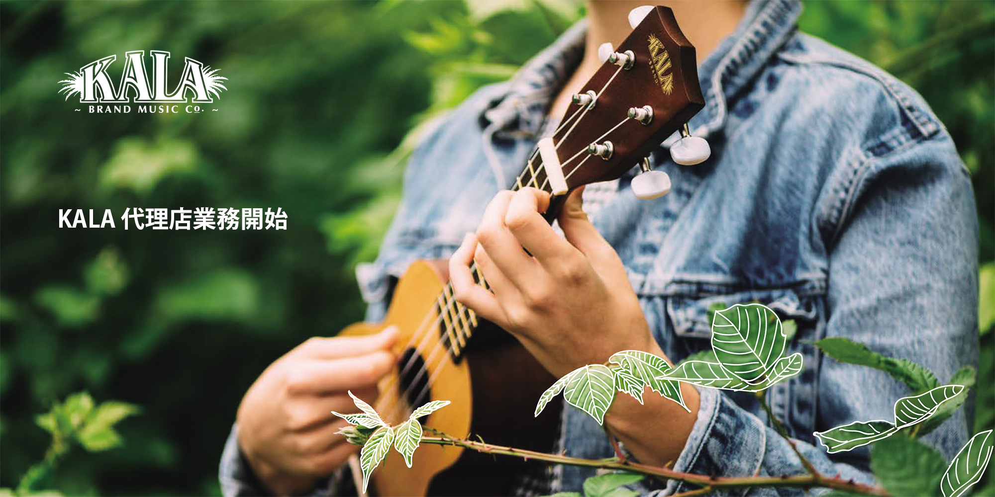 KALA Ukulele