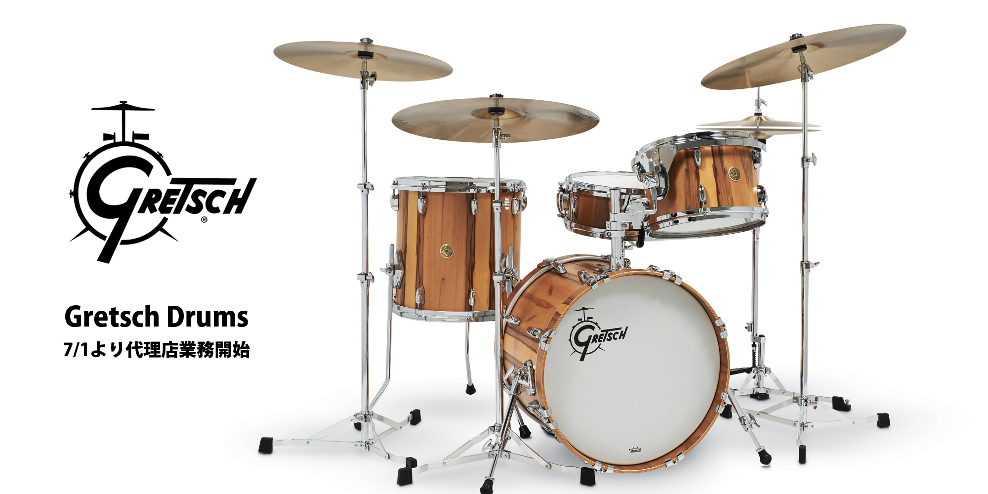 Gretsch Drums 輸入代理店業務開始のご案内