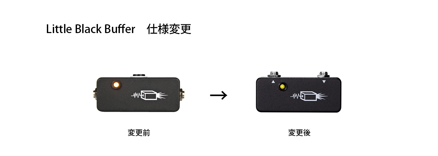 Little Black Buffer 仕様変更