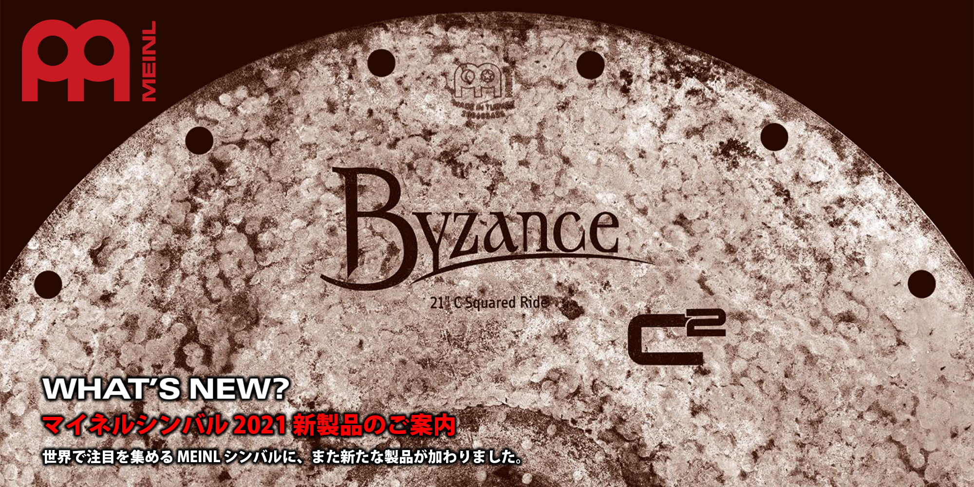 MEINL マイネル 2021 新製品のご案内