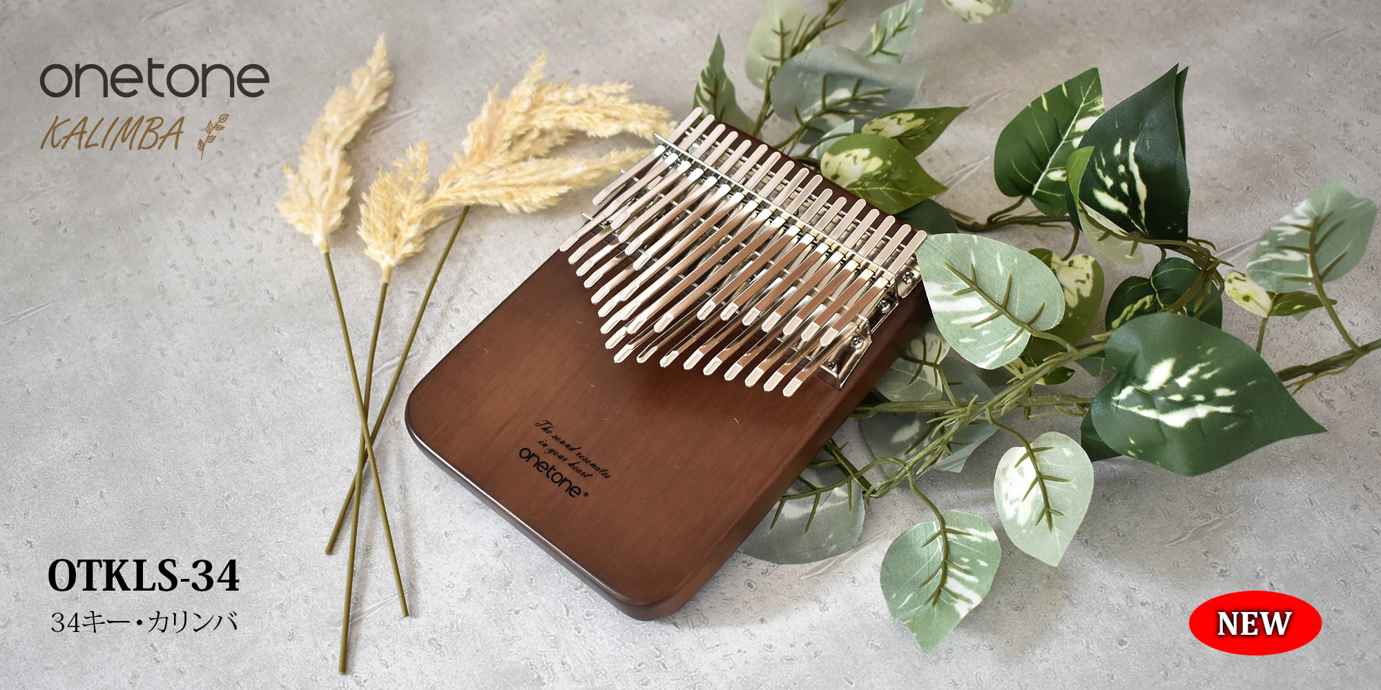 【Onetone】 新製品 カリンバ 34キー