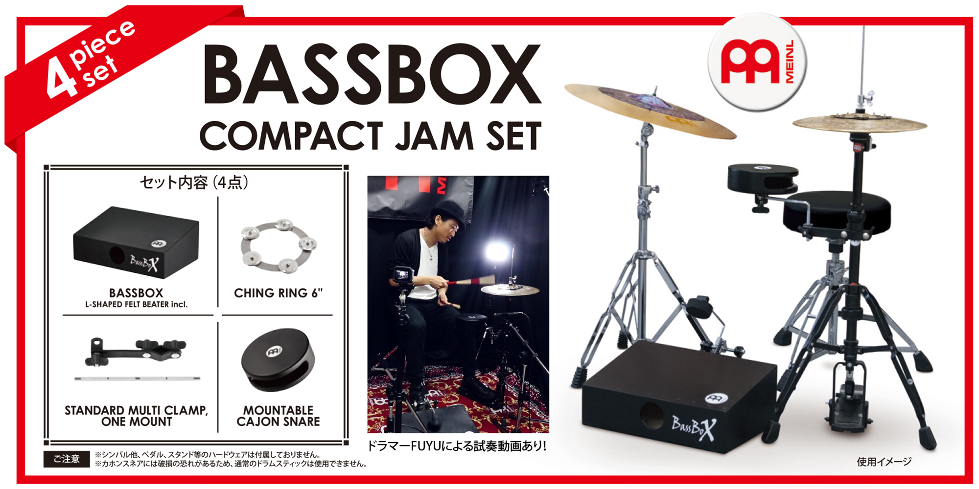 BASSBOX COMPACT JAM SET