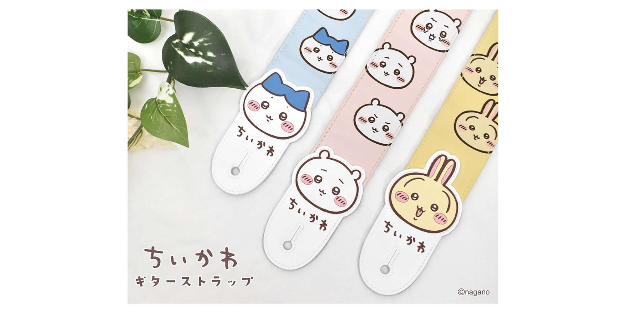 新製品 ちいかわストラップ