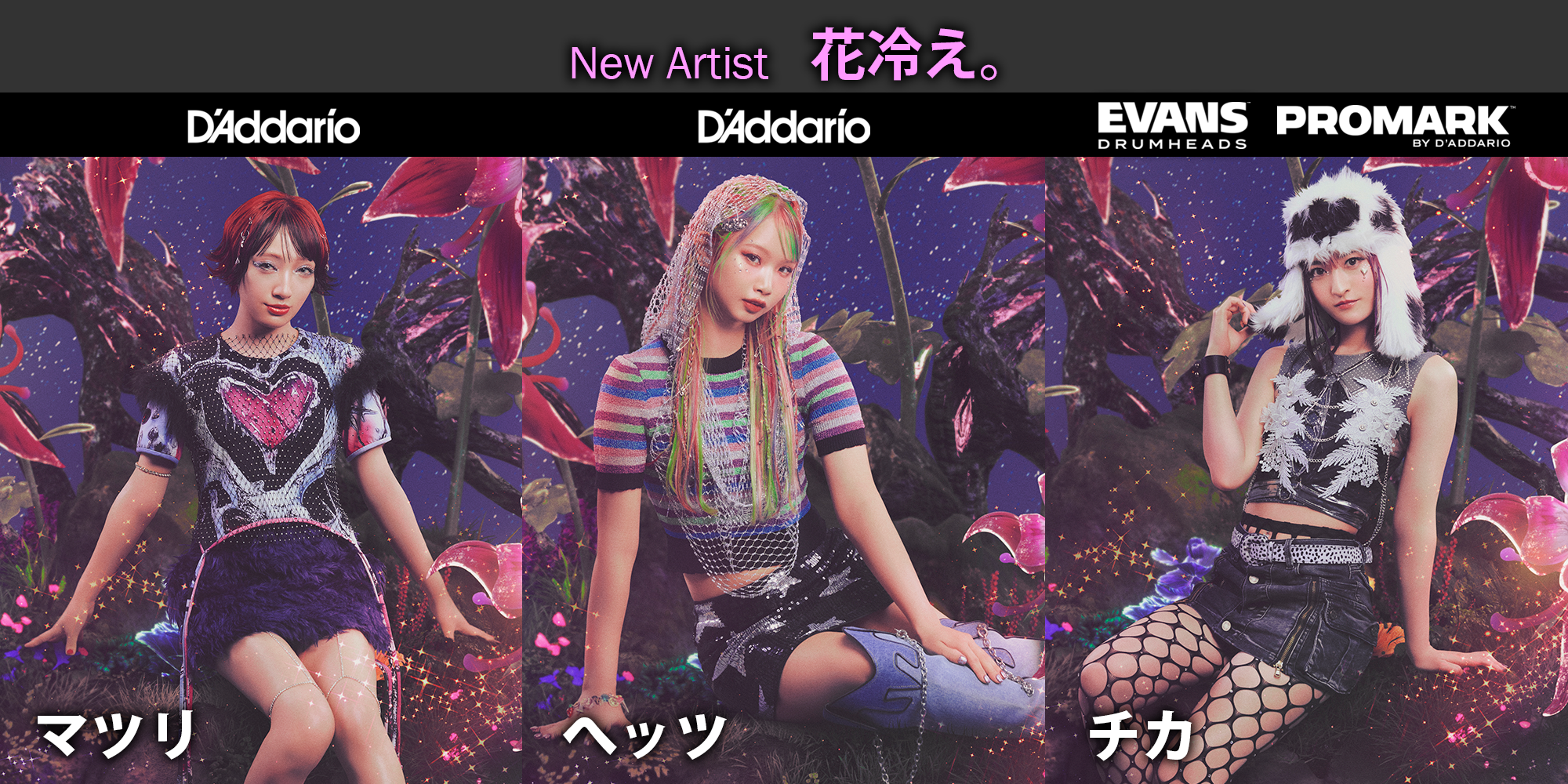 花冷え。マツリさん、へッツさん、チカさんが D’Addario アーティストに加わりました