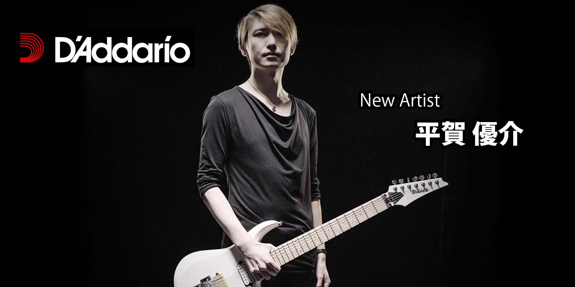 ギタリストの平賀優介さんがD’Addarioアーティストに加わりました！