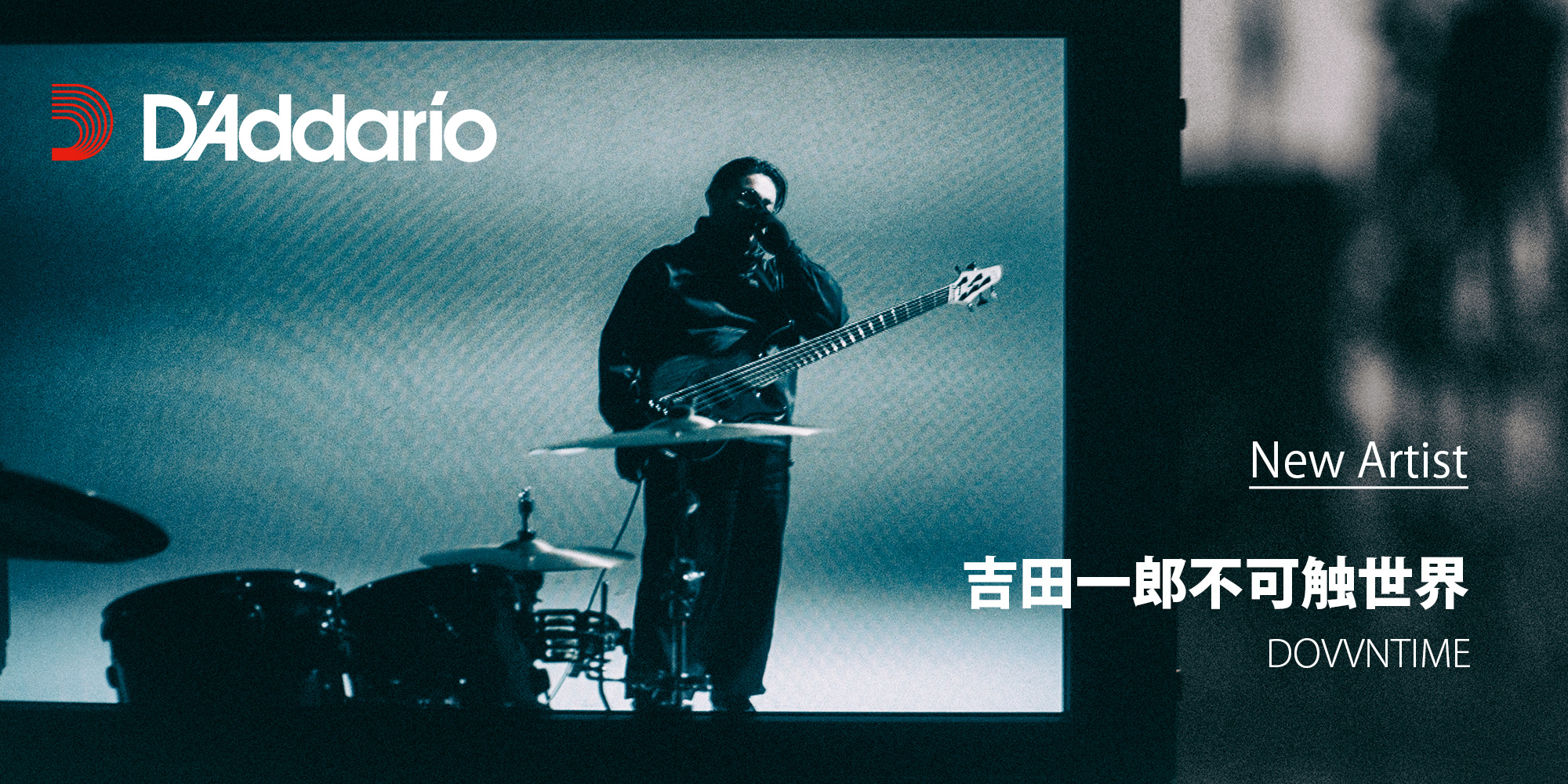 ベーシスト 吉田一郎不可触世界さんがD’Addarioアーティストに加わりました！