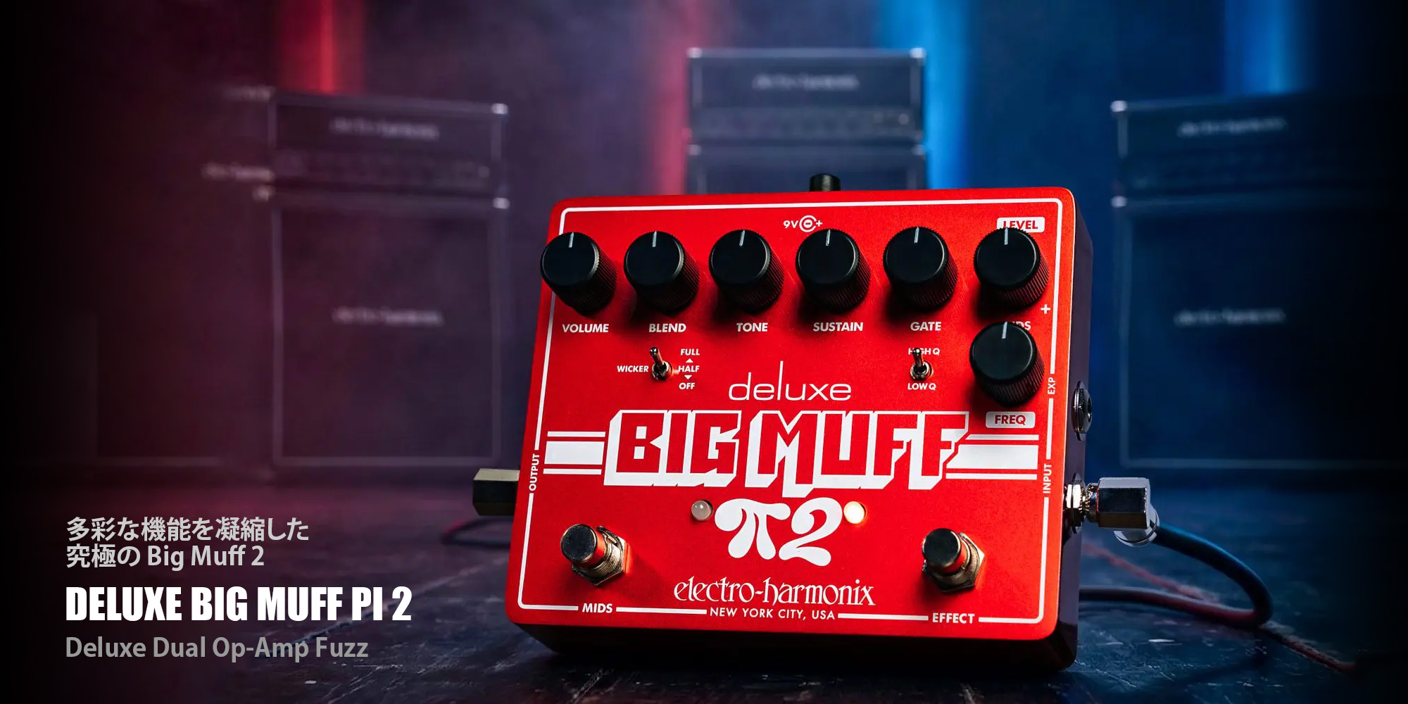 Deluxe Big Muff Pi 2