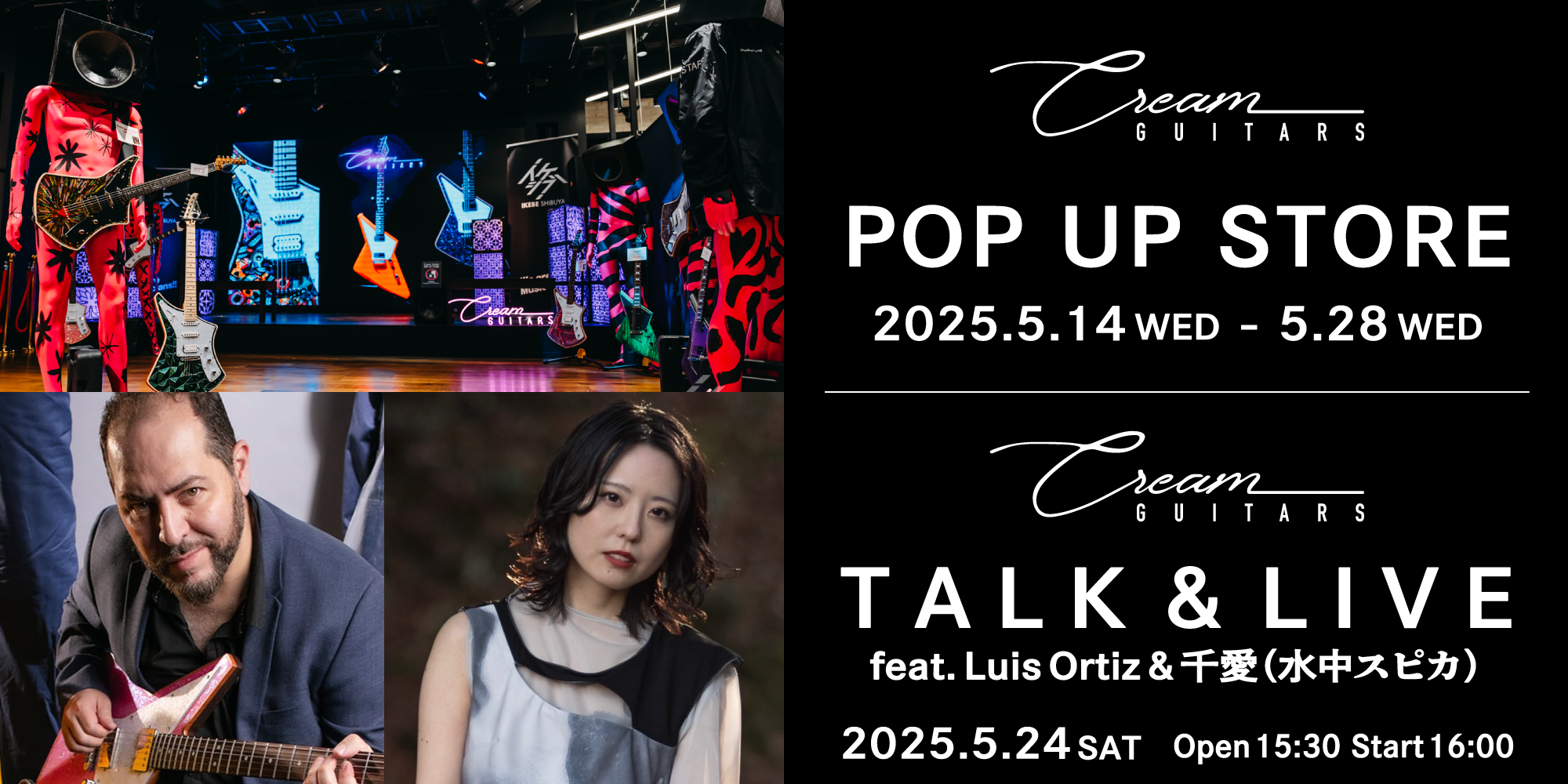 Cream Guitars POP UP STORE at イケシブ