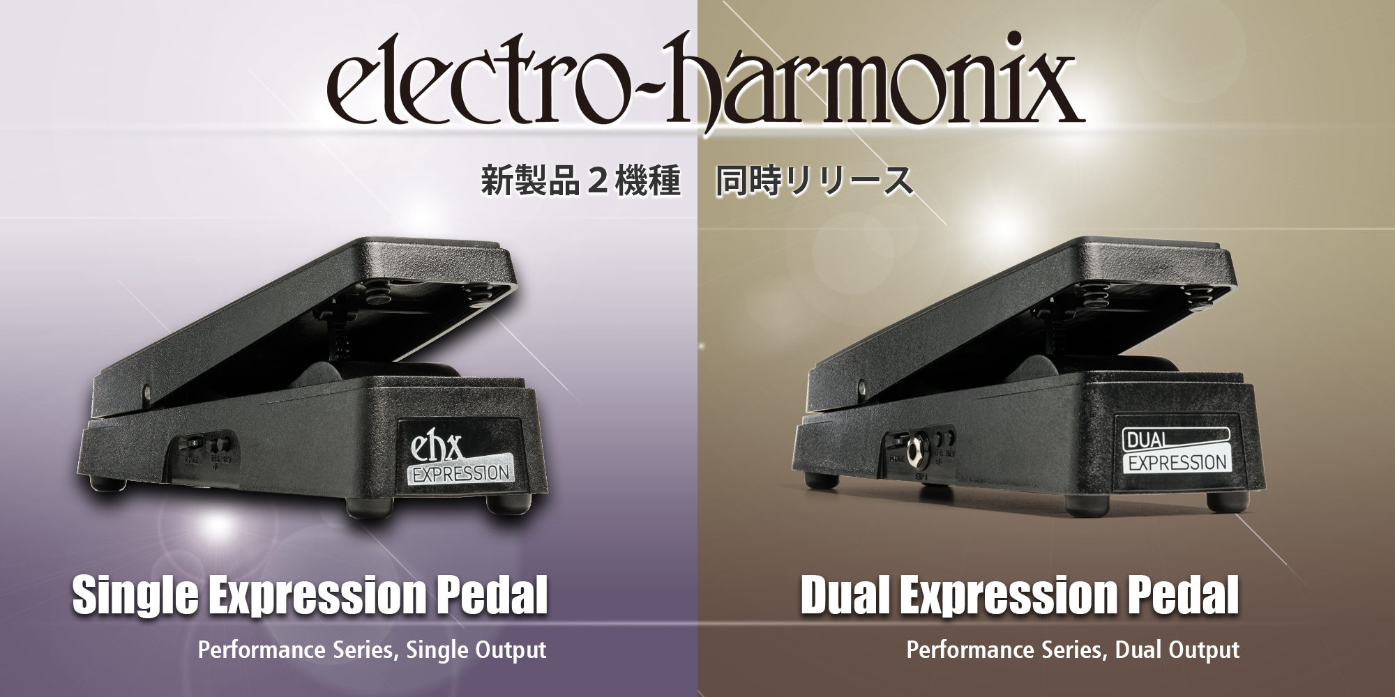 Expression Pedals