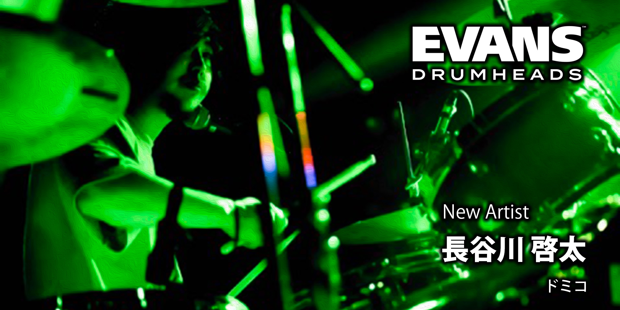 EVANS アーティスト 長谷川 啓太さんのページ公開！