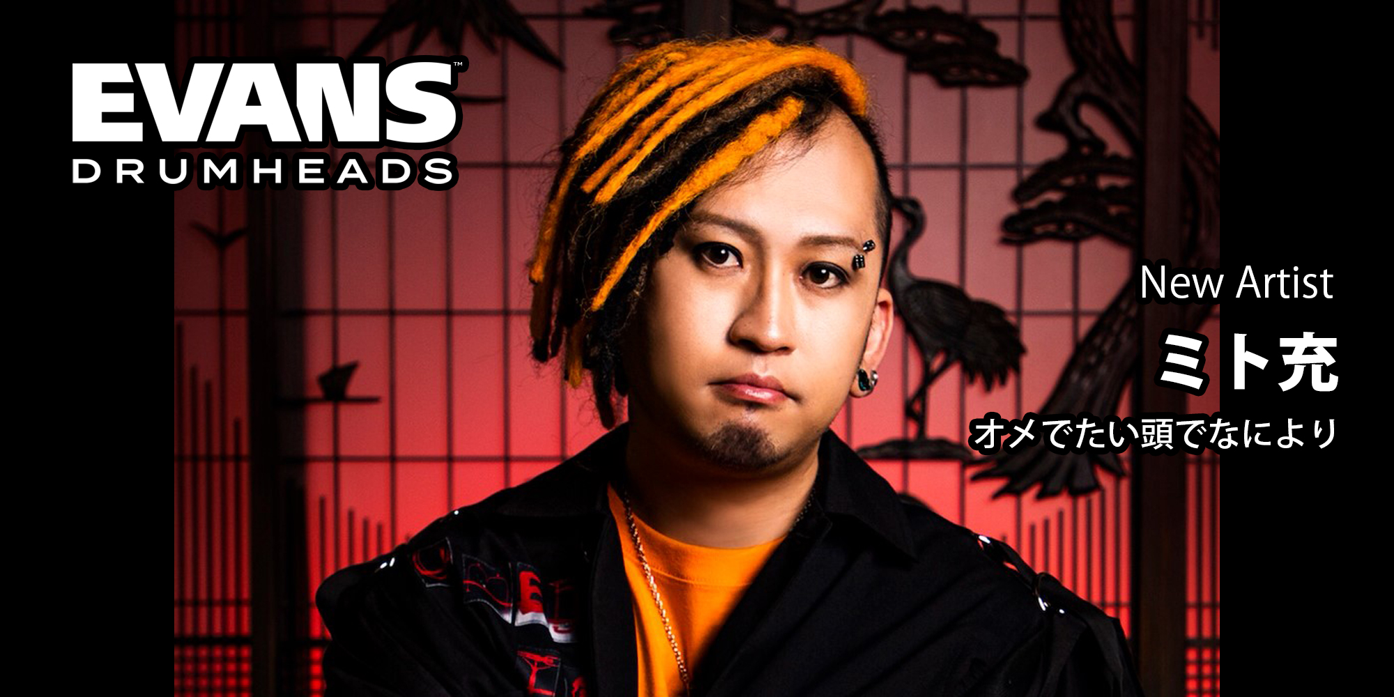 EVANS アーティスト ミト充さん（オメでたい頭でなにより）のページ公開！