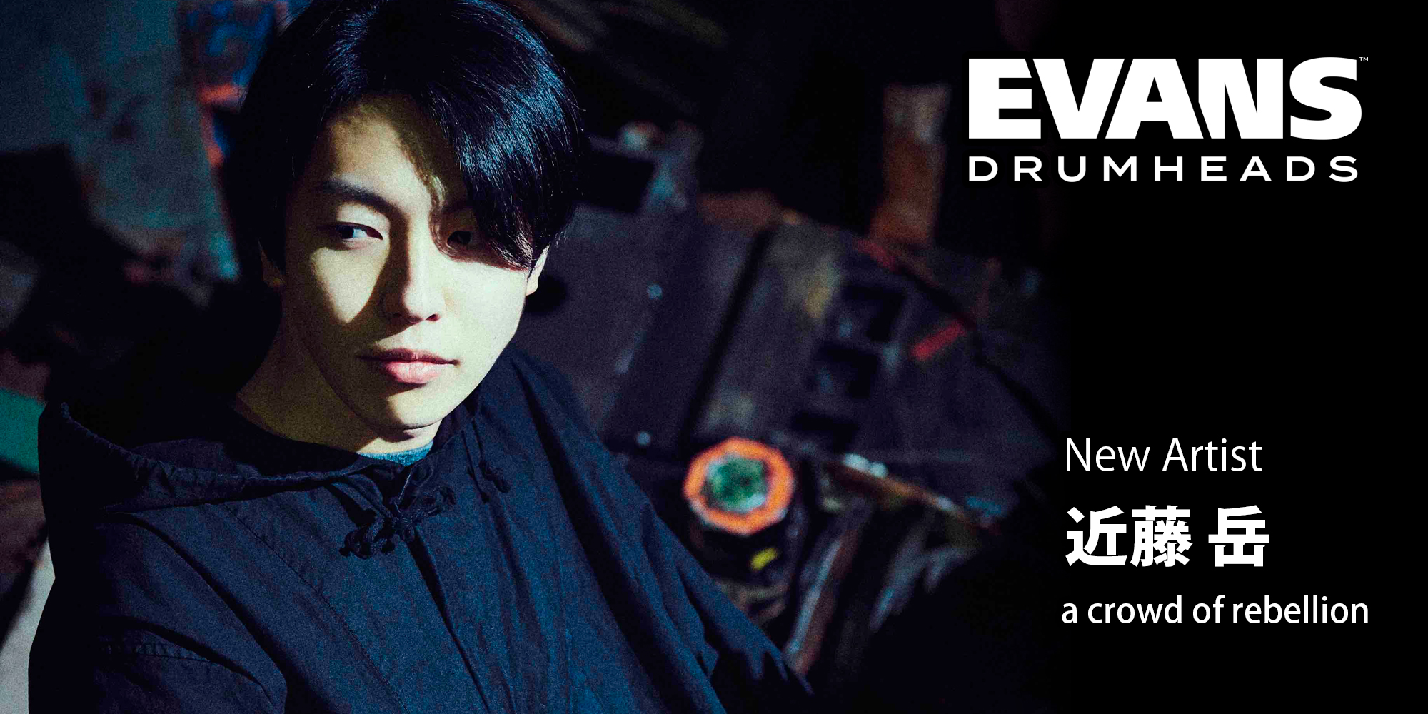 EVANS アーティスト 近藤岳さん（a crowd of rebellion）のページ公開！