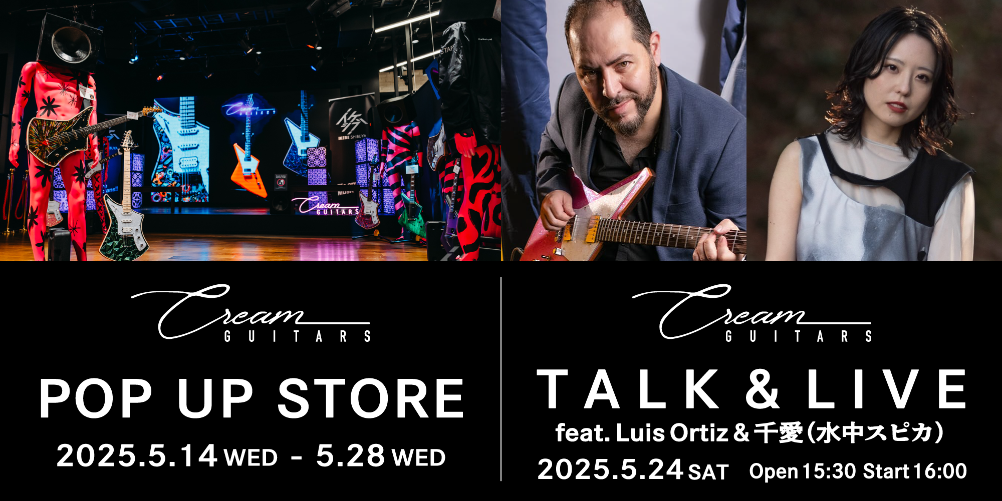 Cream Guitars POP UP STORE at イケシブ
