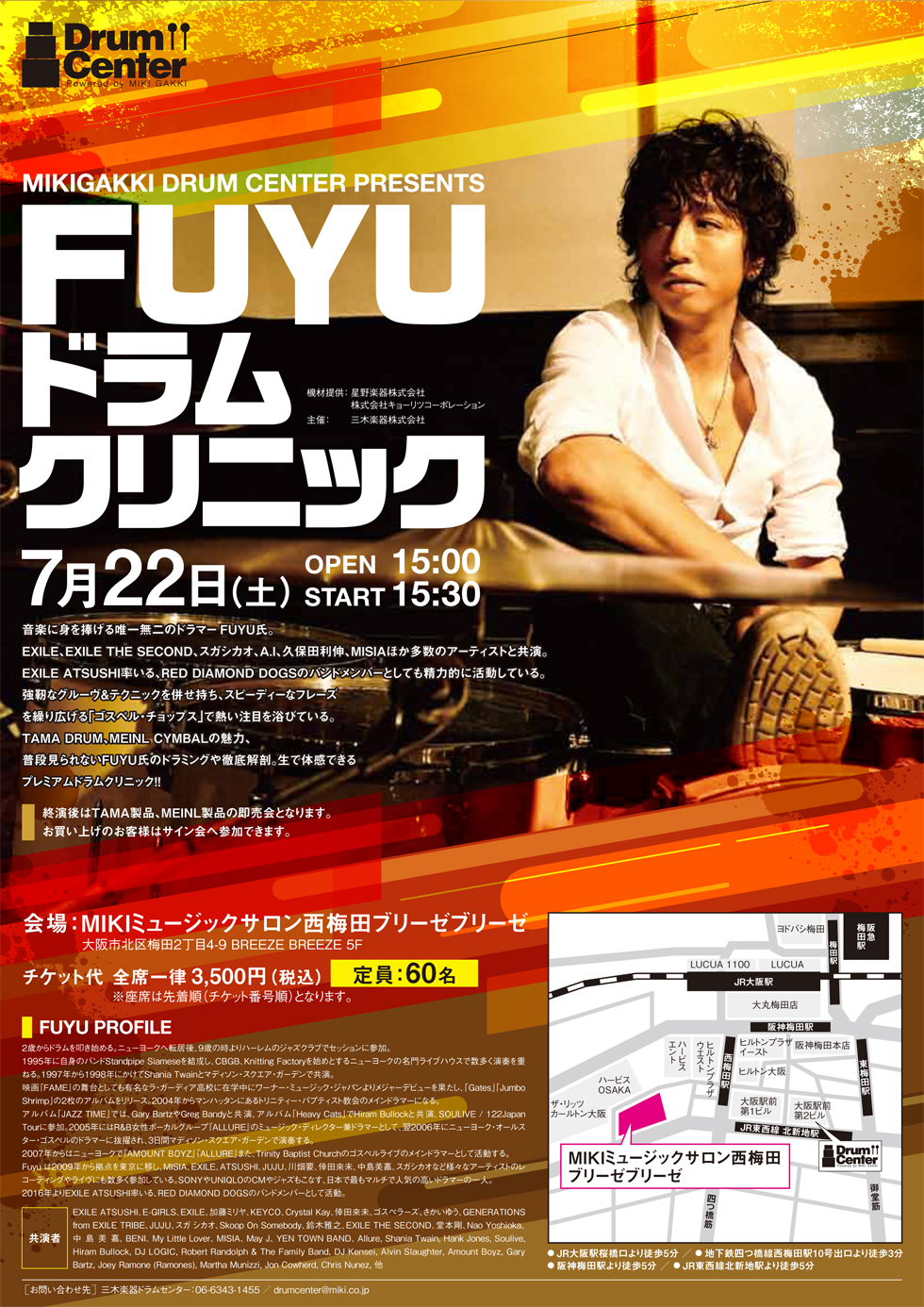関西圏ドラマーの皆さん必見！ FUYUさんのドラムクリニックが開催！！