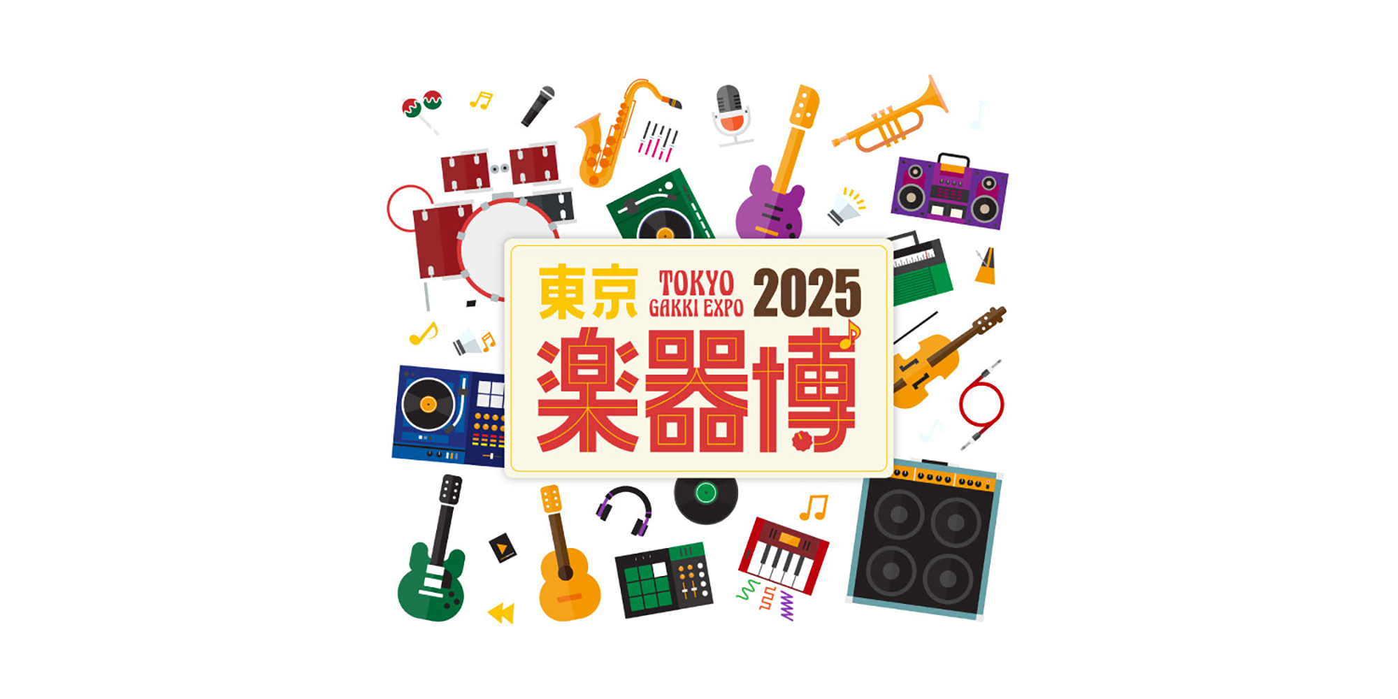 東京楽器博2025出展のお知らせ
