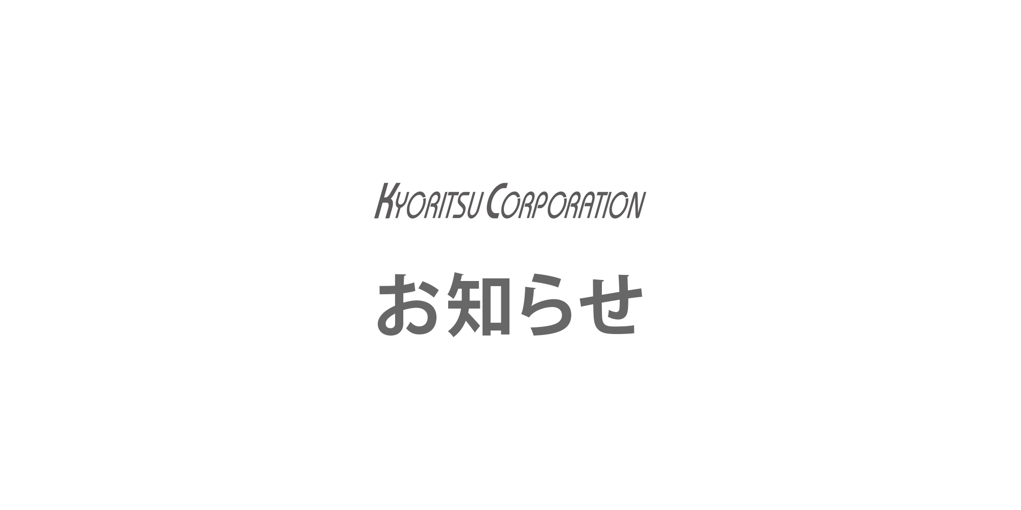 Two notes電源アダプター誤表記のお知らせ