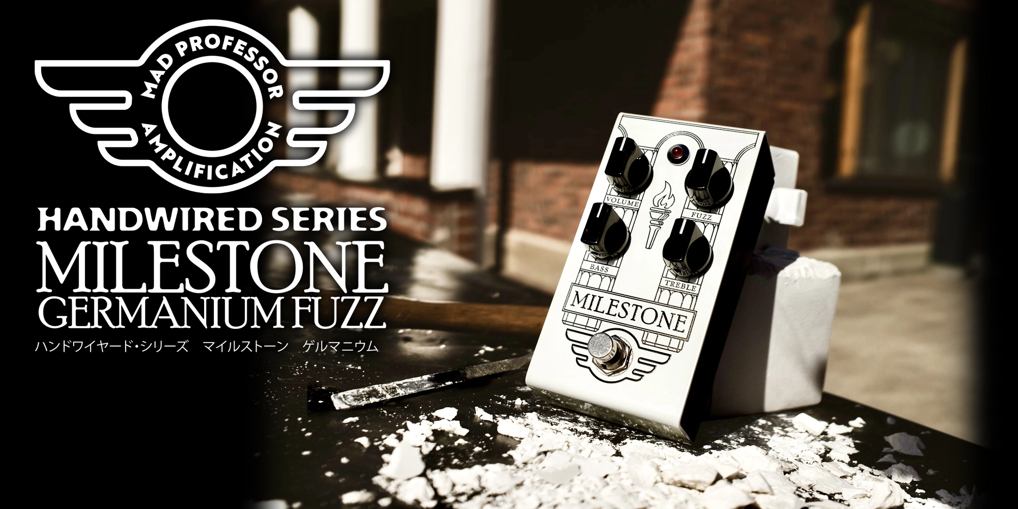 Mad Professor 新製品 Milestone Fuzz Handwired