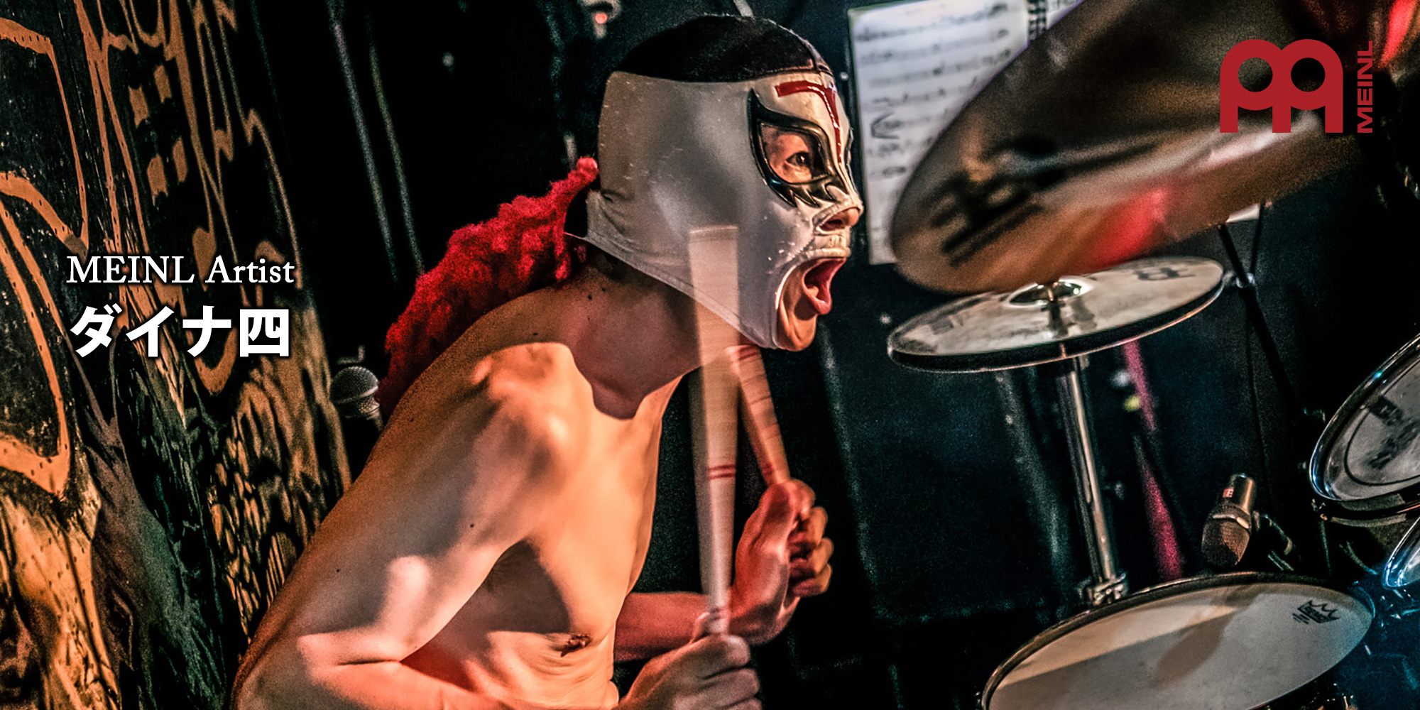 ダイナ四さん（ダイナ四バンド）が新たに MEINL ファミリーになりました！