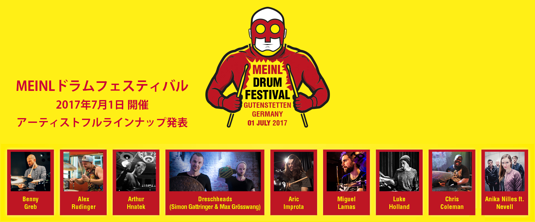 MEINL ドラムフェスティバル 2017年7月1日 ドイツで開催