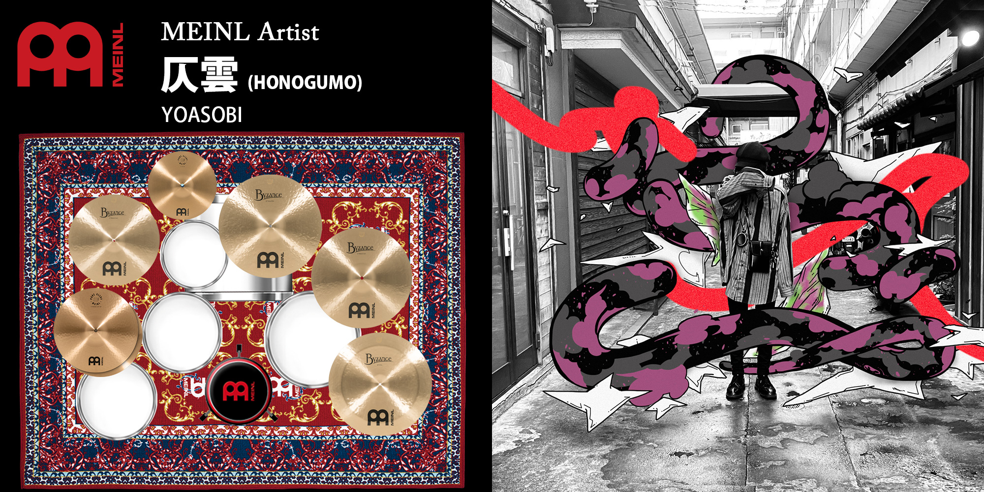 YOASOBI ドラマーの仄雲（HONOGUMO）さんが MEINL ファミリーになりました！