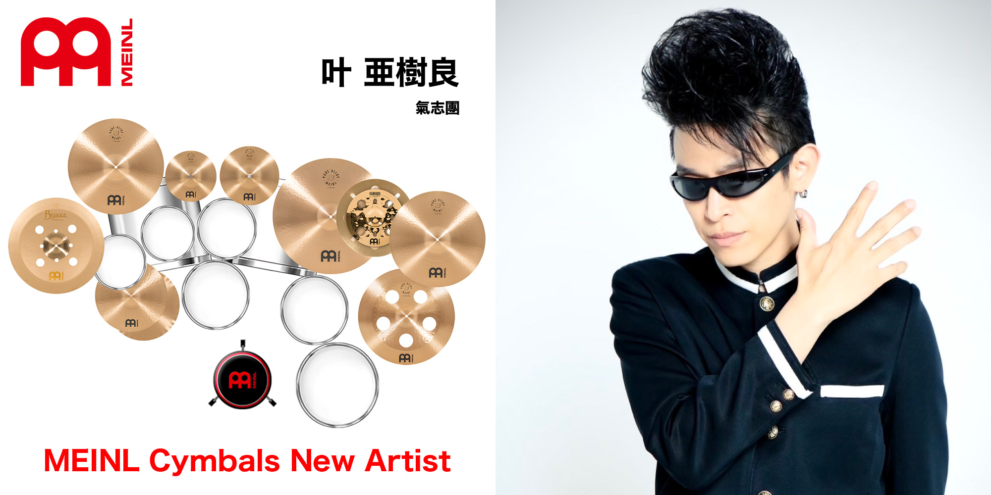 MEINLアーティストに、叶 亜樹良さんが仲間入りしました
