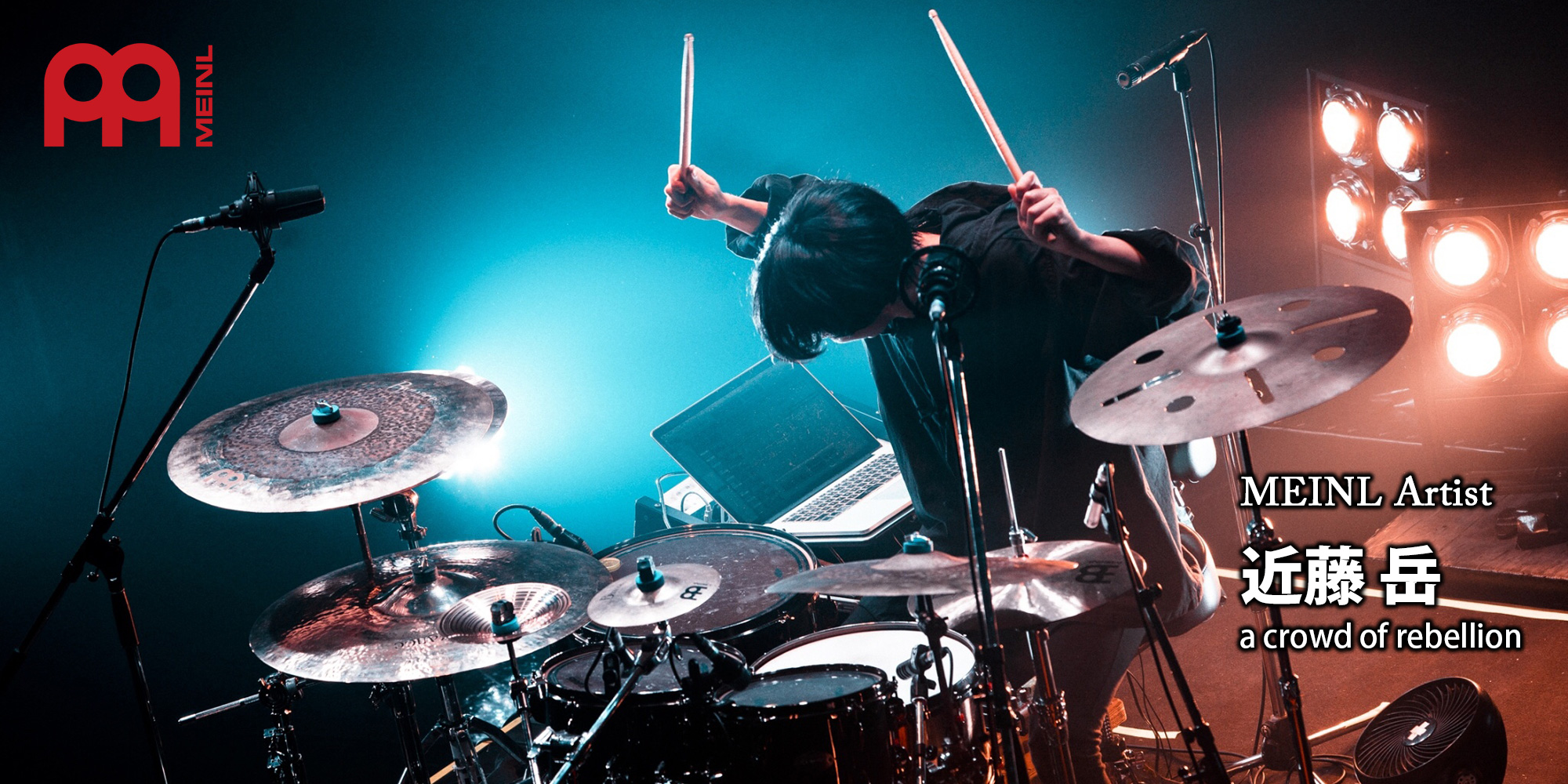 MEINL シンバル・アーティスト 近藤岳さん（a crowd of rebellion）の公式ページ公開！