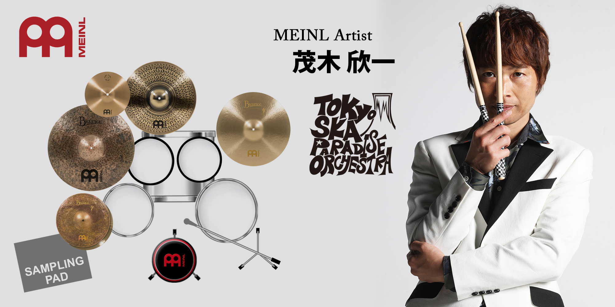 茂木欣一さんが MEINL ファミリーになりました！