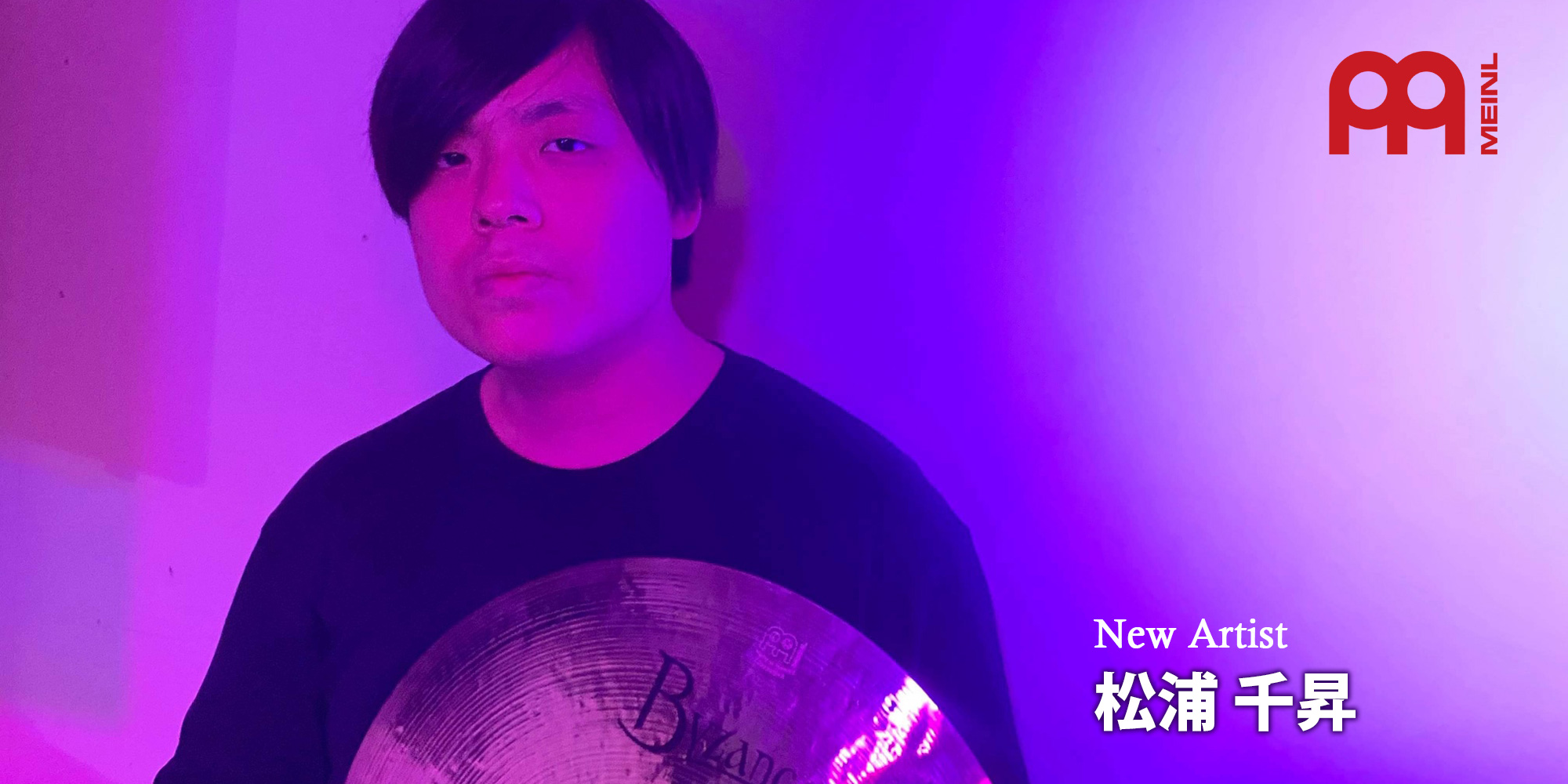 松浦千昇さんが新たに MEINL ファミリーになりました！