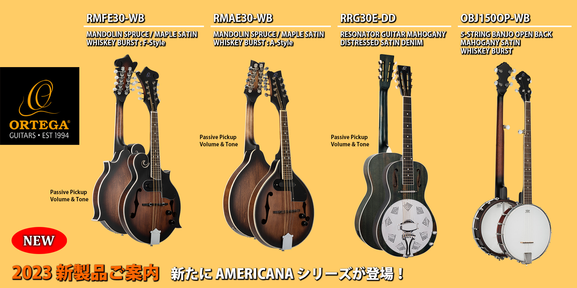 Ortega 2023 新製品 第２弾のご案内