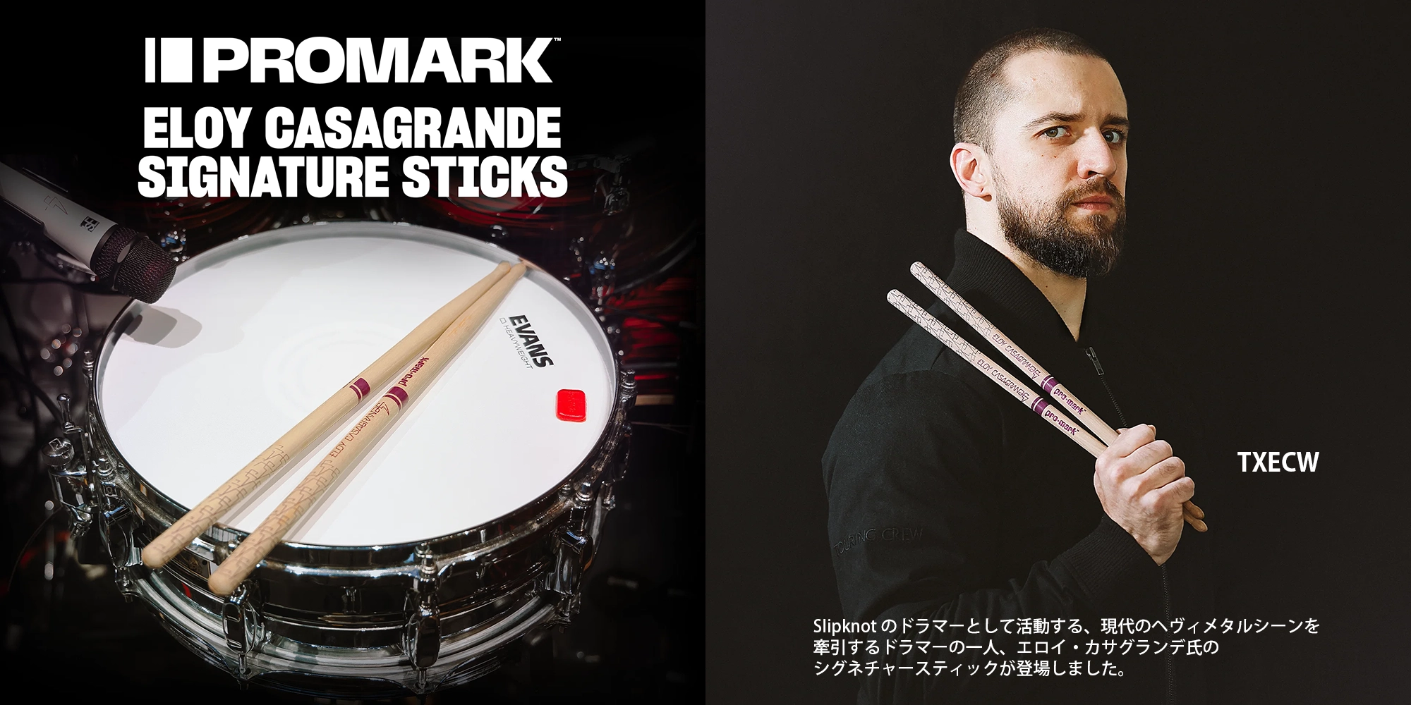 PROMARK 新製品