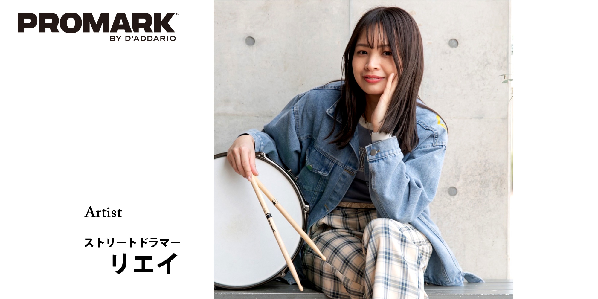 リエイさんが PROMARK アーティストになりました！