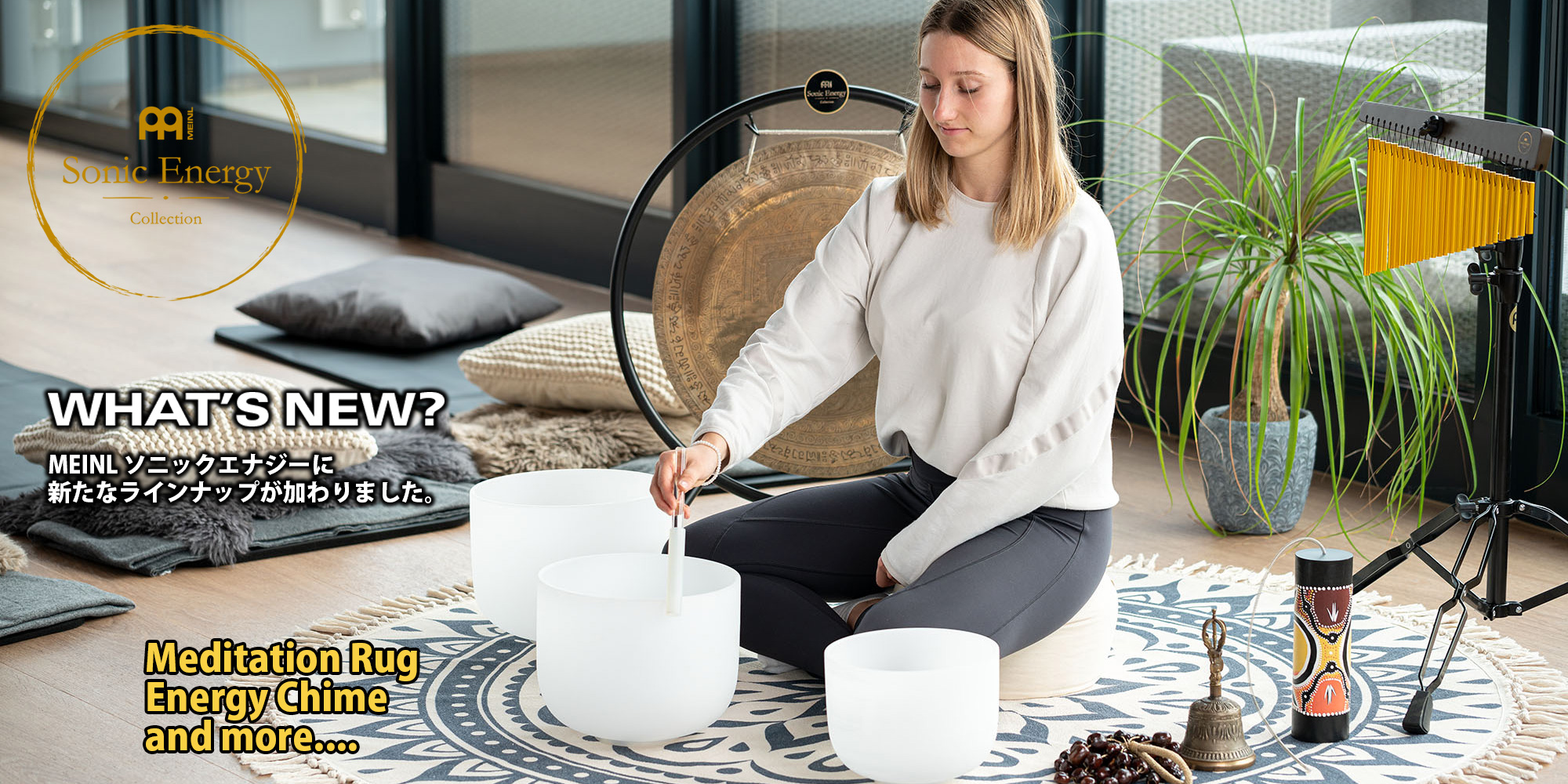 MEINL Sonic Energy 2023年新製品のご案内
