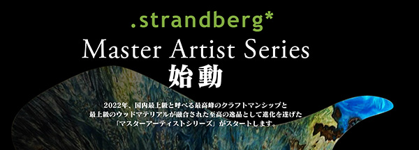 Strandberg